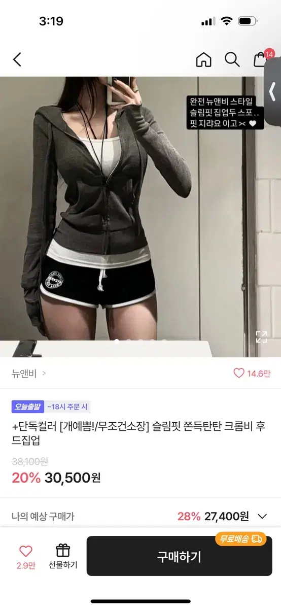 에이블리 후드집업